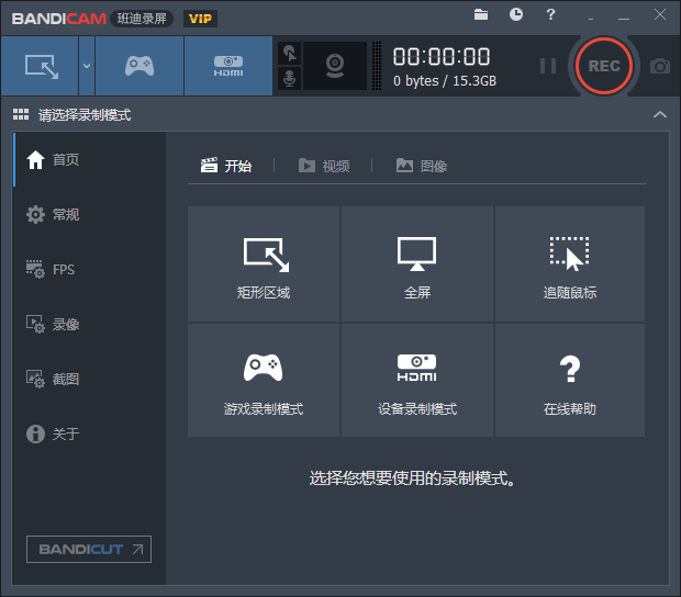 班迪录屏Bandicam v4.6.5-372盘