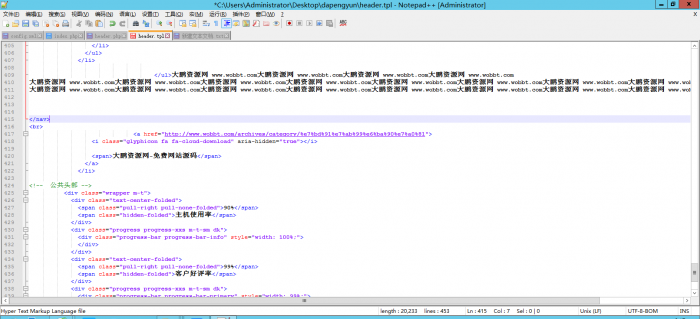 文本代码编辑器Notepad2 v4.20.12绿色版-372盘