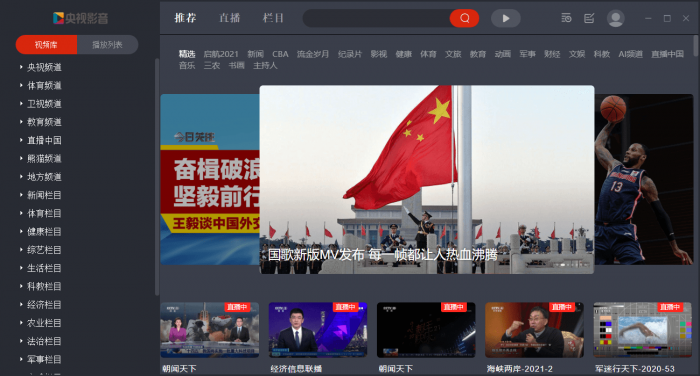 PC央视影音v4.6.7.1绿化版-372盘