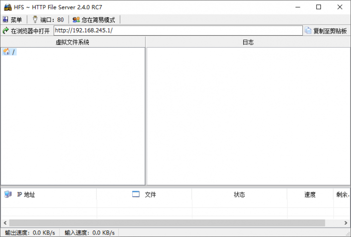 HTTP 文件服务器 Http File Server v2.4.0汉化版-372盘