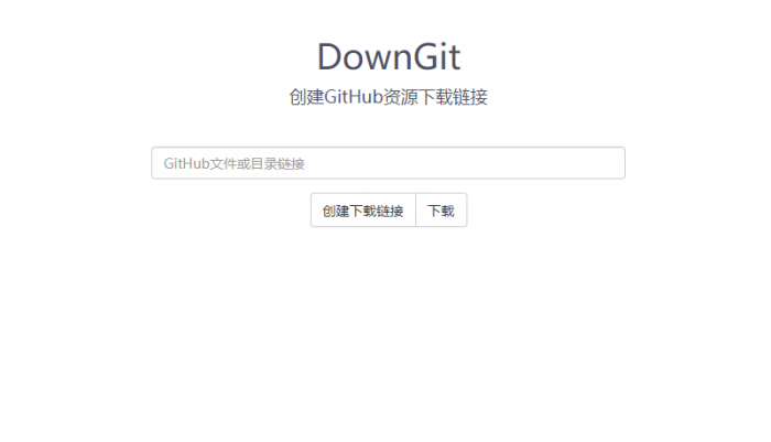在线创建GitHub资源下载链接-372盘