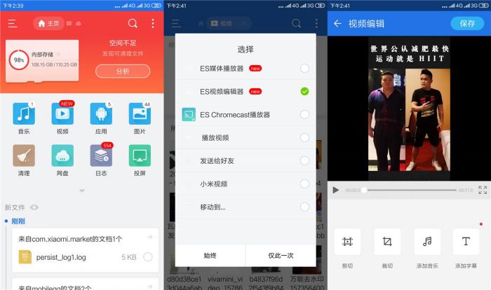 安卓ES文件浏览器v4.2.4.3-372盘