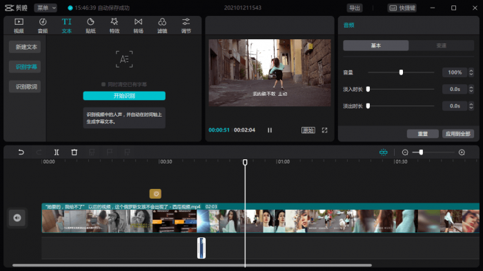 电脑剪映v1.2.0官方正式版-372盘