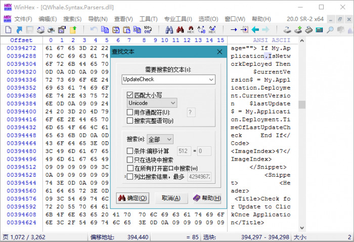 WinHex v20.2绿色单文件版-372盘