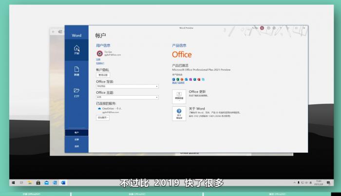 微软 Office2021 横空出世 赶紧安装 Office Tool Plus v8.14.2-372盘